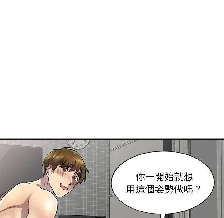 私房家教课 第18话 第56页