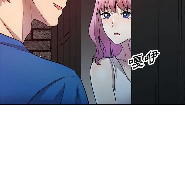 私房家教课 第18话 第82页