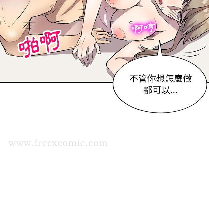 私房家教课 第18话 第71页