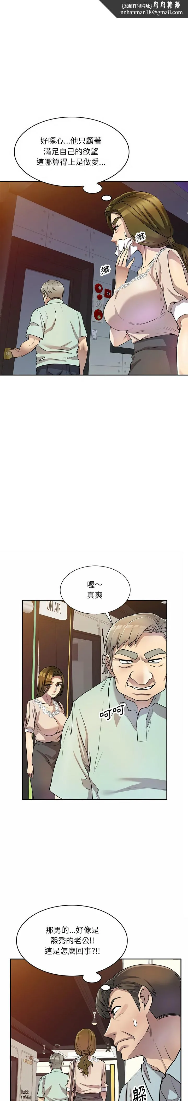 私房家教课 第11章 第12页