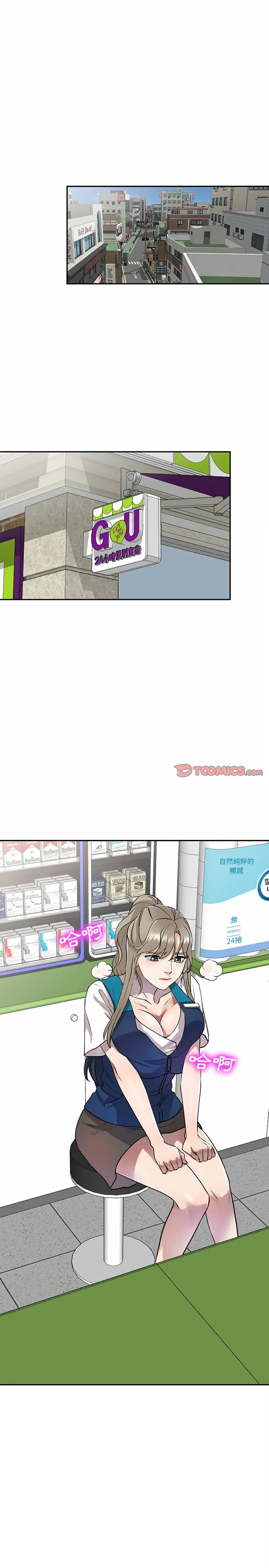 私房家教课 第11章 第15页