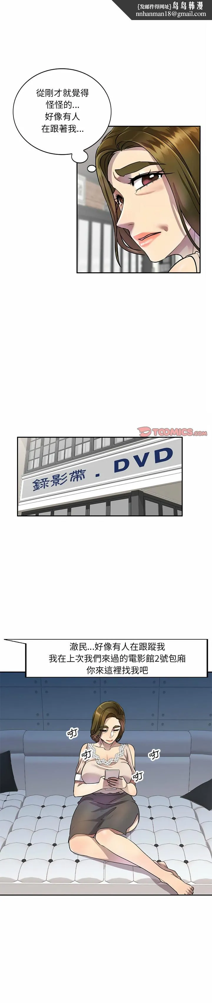 私房家教课 第11章 第1页