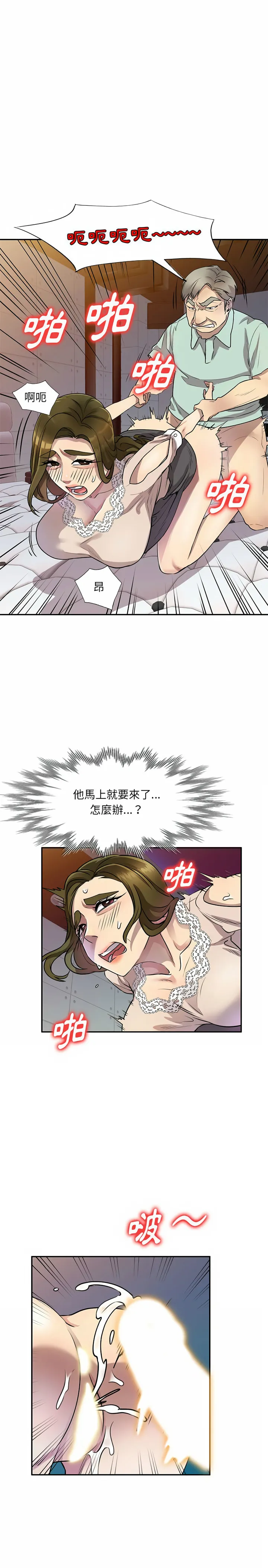 私房家教课 第11章 第9页