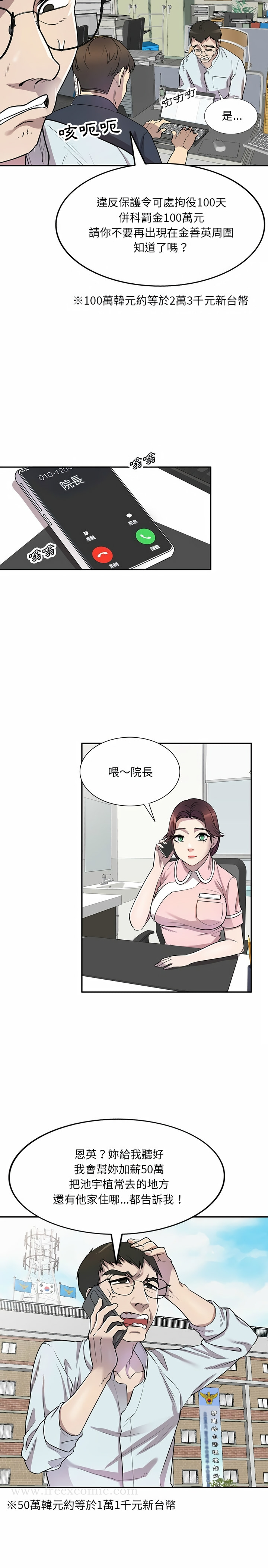 私房家教课 第11章 第14页
