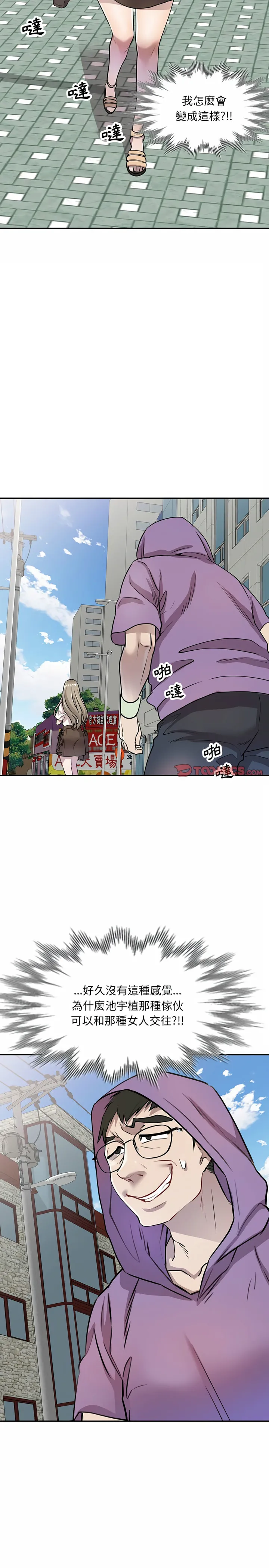 私房家教课 第11章 第22页
