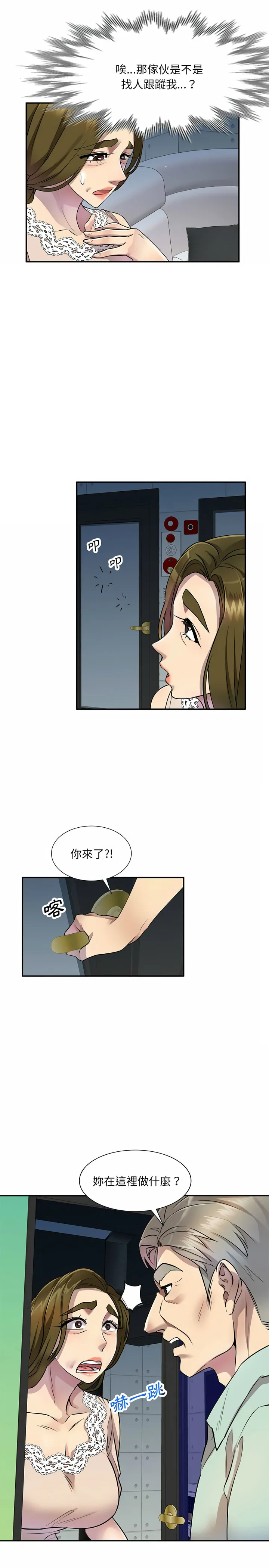 私房家教课 第11章 第2页