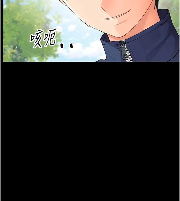 幼惑 第14話-那跟插進去又不一樣 第138页
