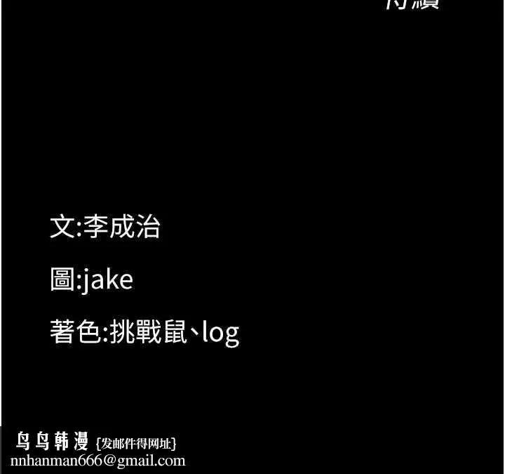 幼惑 第14話-那跟插進去又不一樣 第171页