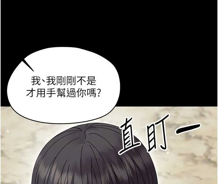 幼惑 第14話-那跟插進去又不一樣 第104页