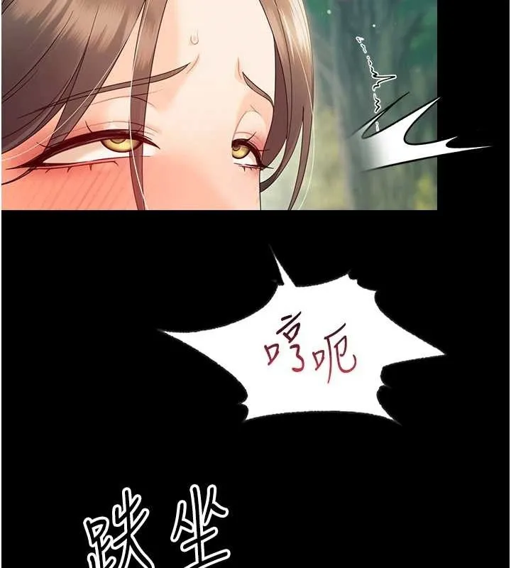 幼惑 第14話-那跟插進去又不一樣 第49页