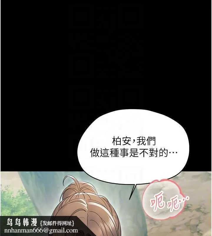 幼惑 第14話-那跟插進去又不一樣 第87页