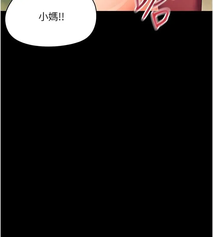 幼惑 第14話-那跟插進去又不一樣 第157页