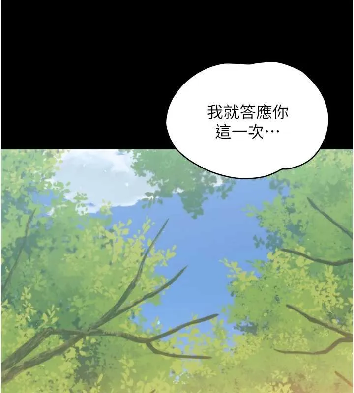幼惑 第14話-那跟插進去又不一樣 第167页