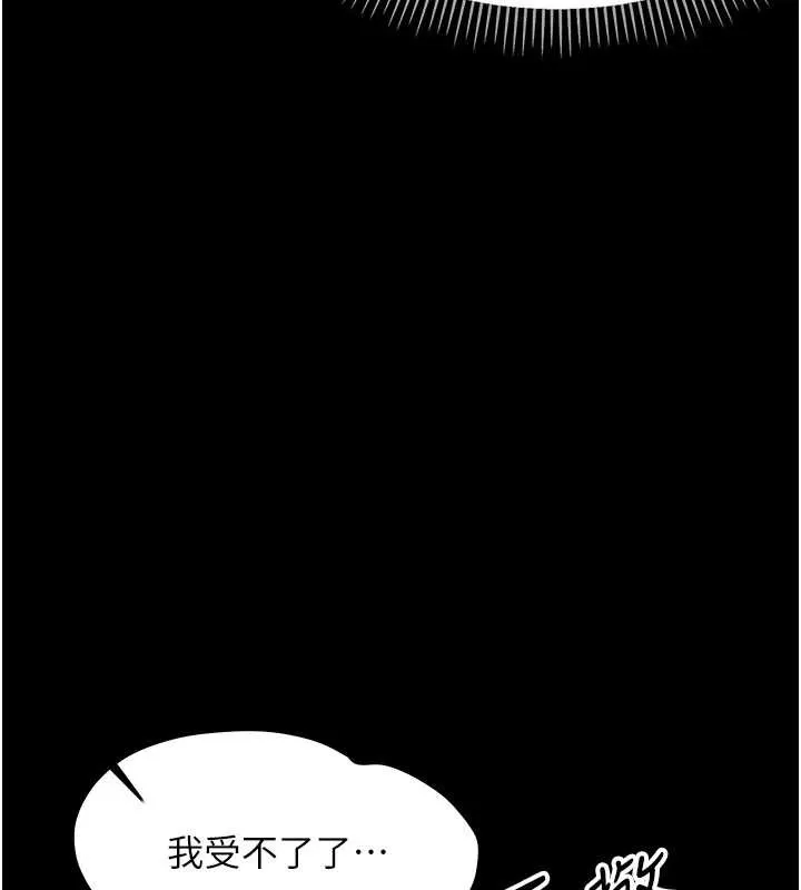 幼惑 第14話-那跟插進去又不一樣 第75页