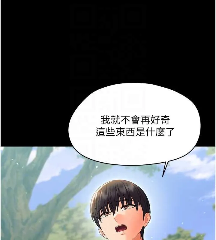 幼惑 第14話-那跟插進去又不一樣 第117页