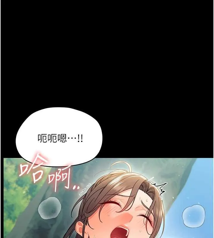 幼惑 第14話-那跟插進去又不一樣 第146页