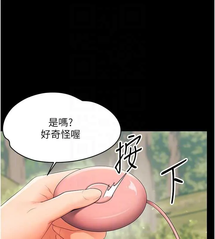 幼惑 第14話-那跟插進去又不一樣 第35页