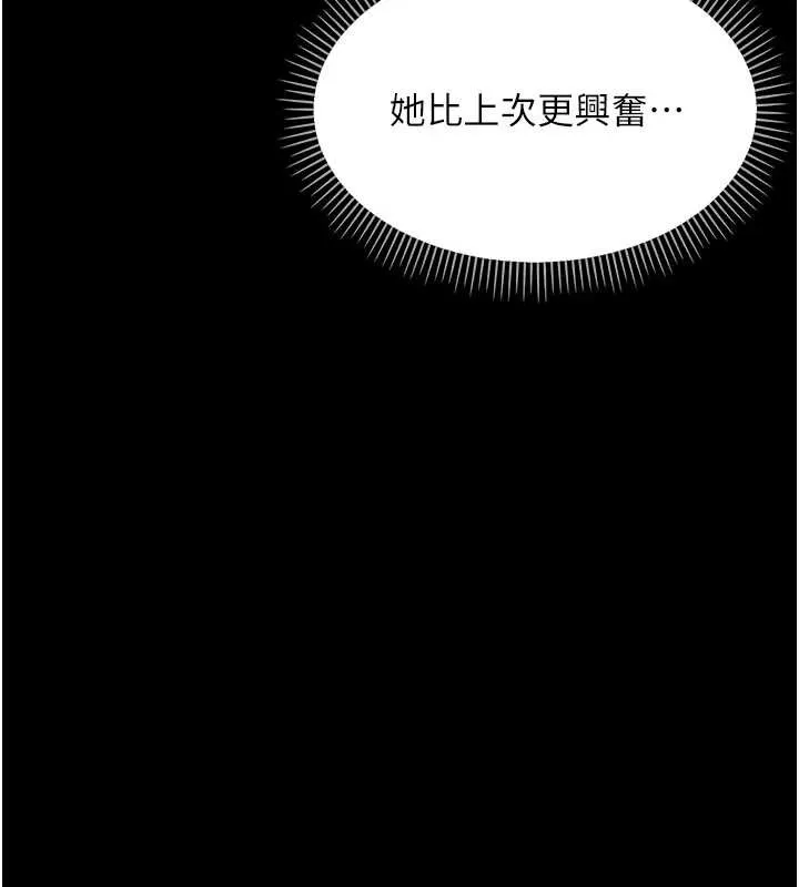 幼惑 第14話-那跟插進去又不一樣 第141页