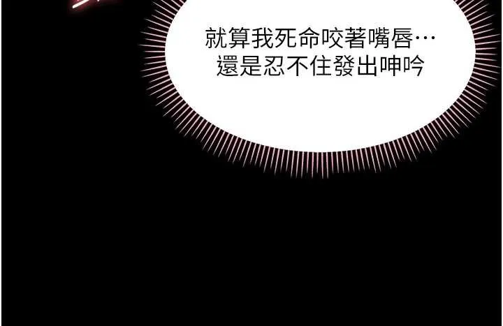 幼惑 第14話-那跟插進去又不一樣 第34页