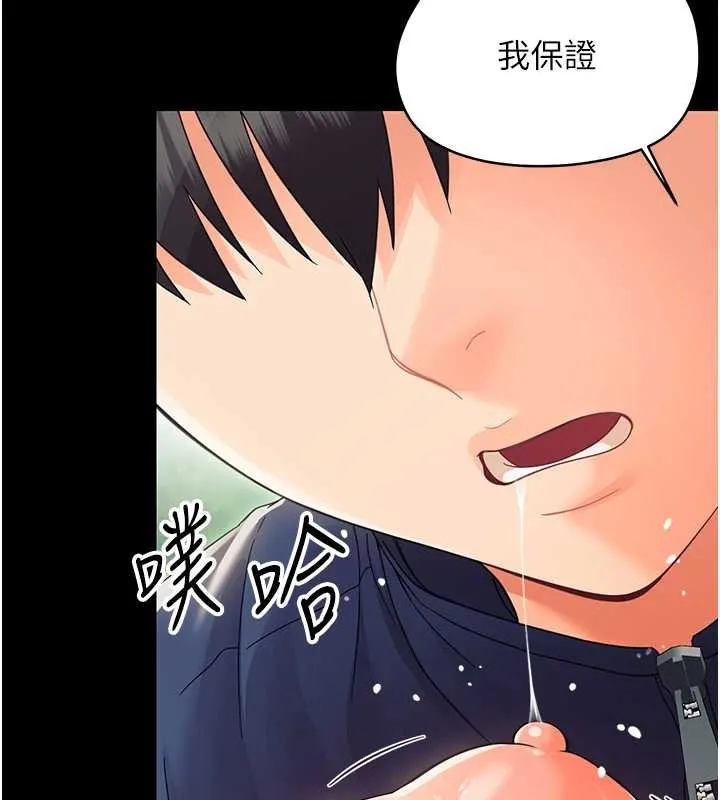 幼惑 第14話-那跟插進去又不一樣 第113页