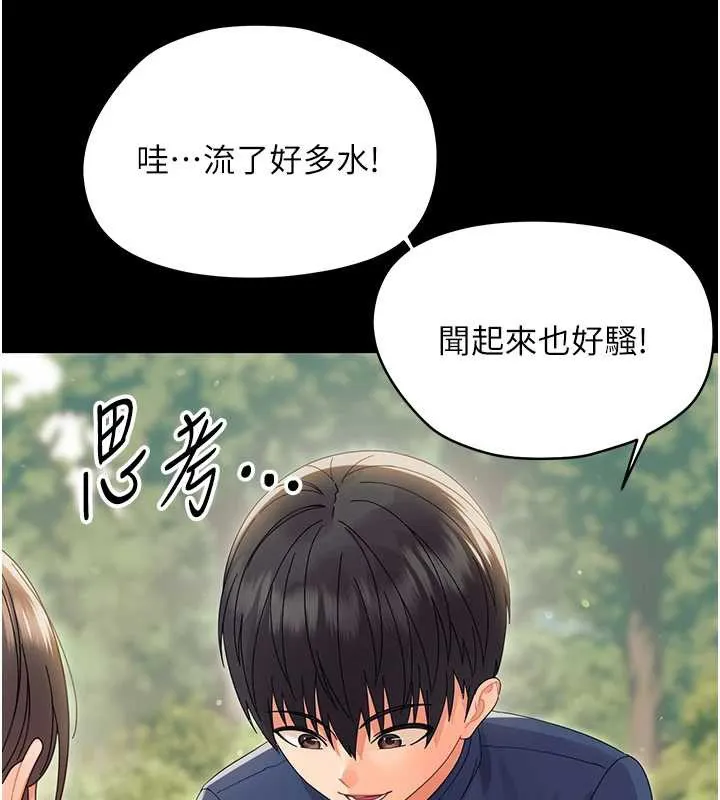 幼惑 第14話-那跟插進去又不一樣 第55页