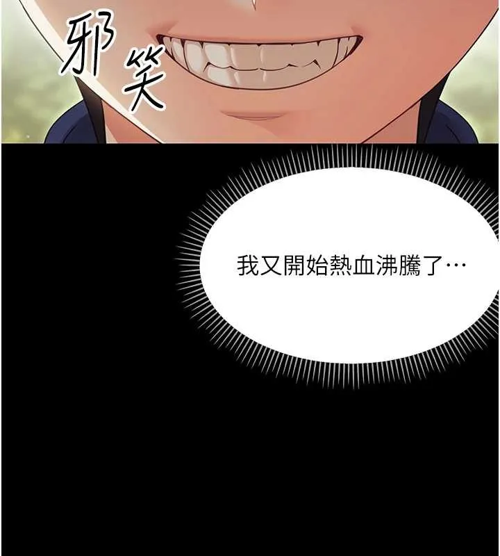 幼惑 第14話-那跟插進去又不一樣 第71页