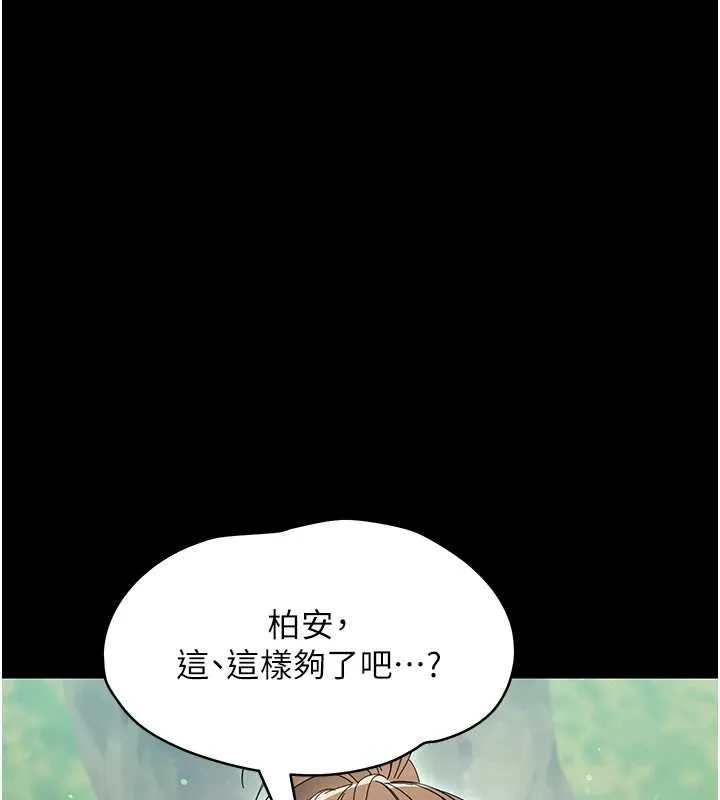幼惑 第14話-那跟插進去又不一樣 第72页