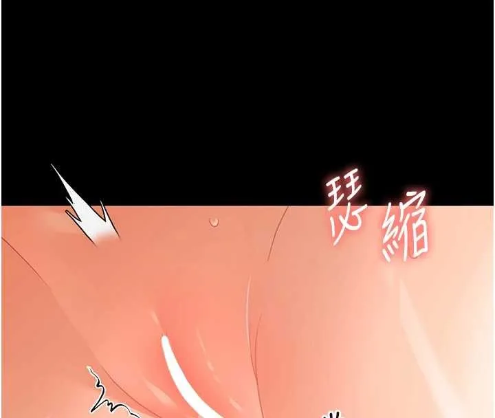 幼惑 第14話-那跟插進去又不一樣 第16页