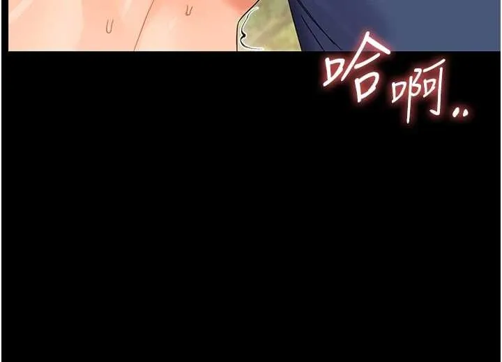 幼惑 第14話-那跟插進去又不一樣 第148页