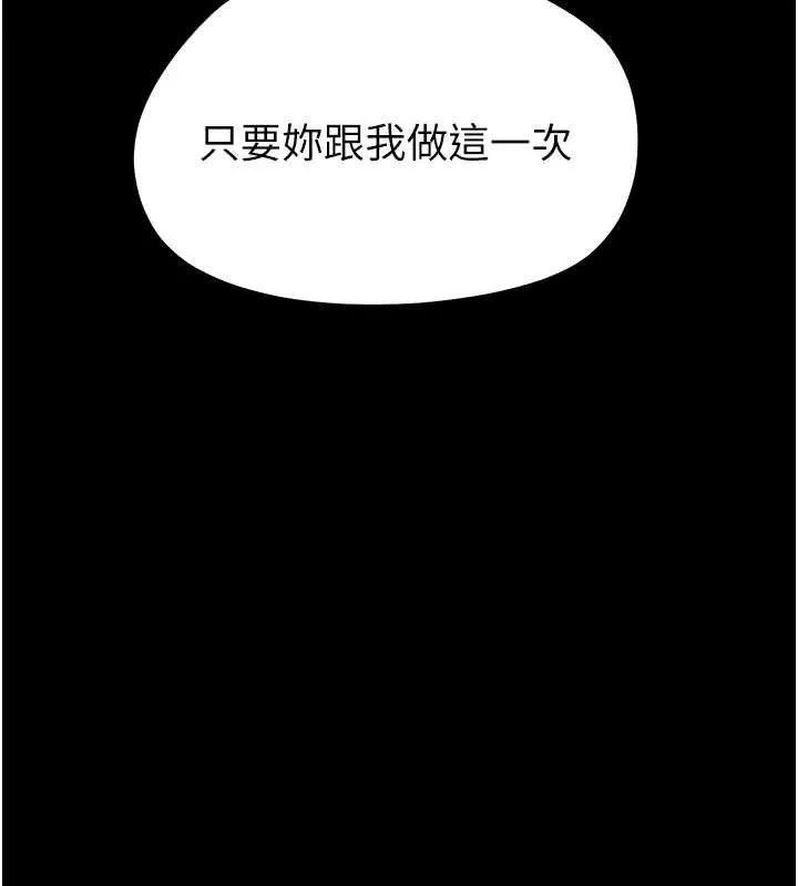 幼惑 第14話-那跟插進去又不一樣 第115页