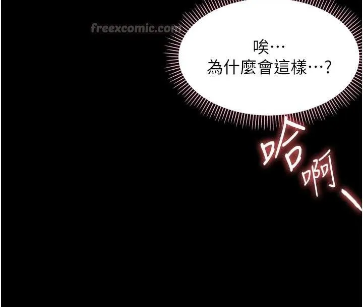 幼惑 第14話-那跟插進去又不一樣 第42页