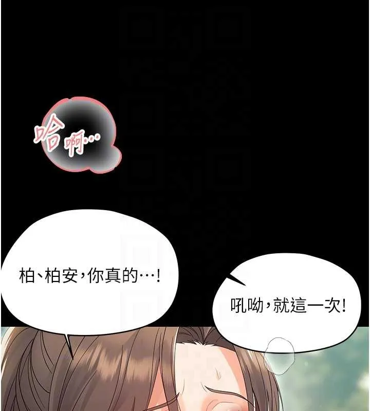幼惑 第14話-那跟插進去又不一樣 第101页