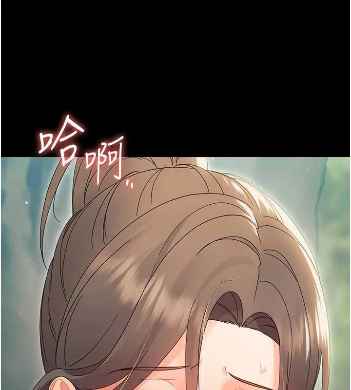 幼惑 第14話-那跟插進去又不一樣 第122页