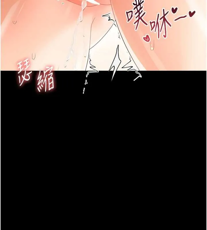 幼惑 第14話-那跟插進去又不一樣 第17页