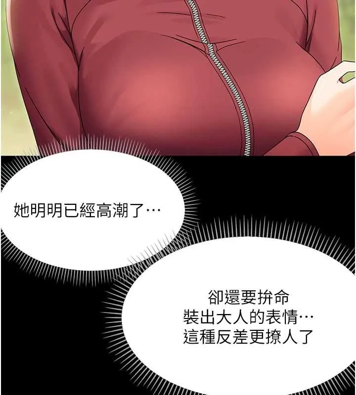 幼惑 第14話-那跟插進去又不一樣 第74页