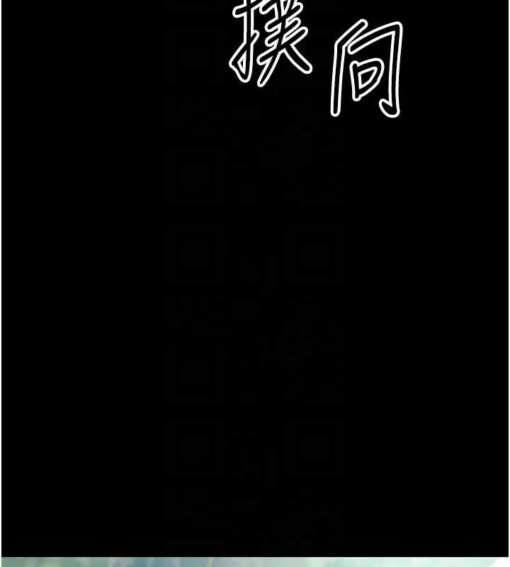 幼惑 第14話-那跟插進去又不一樣 第83页