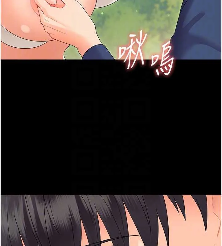 幼惑 第14話-那跟插進去又不一樣 第96页