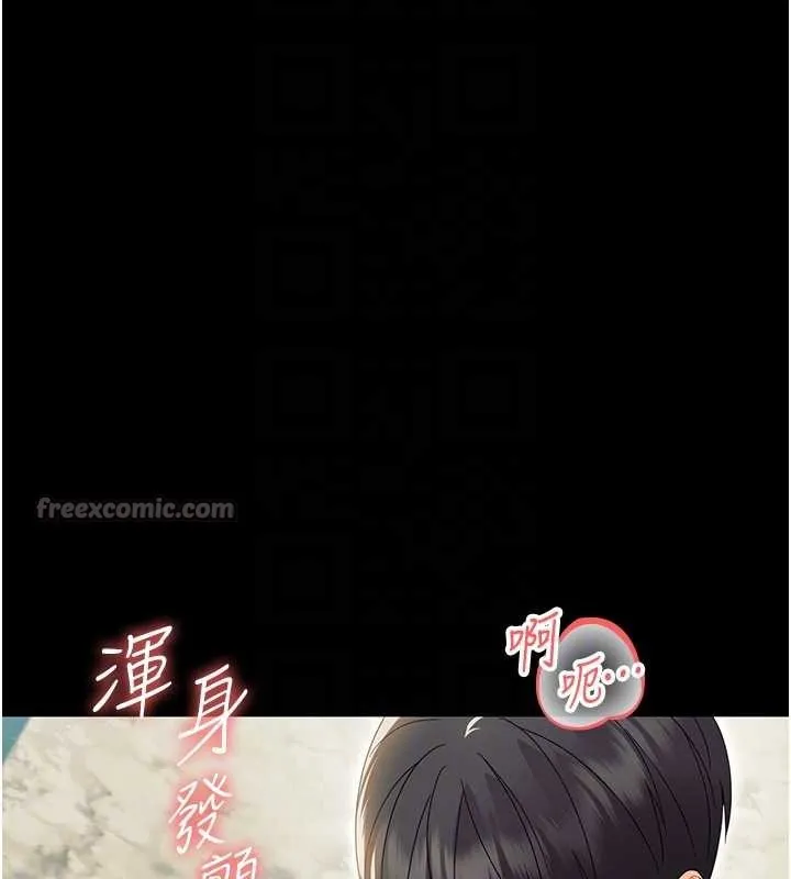幼惑 第14話-那跟插進去又不一樣 第126页