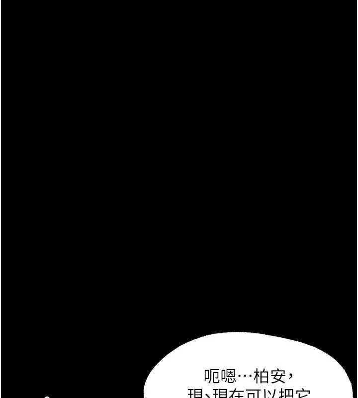 幼惑 第14話-那跟插進去又不一樣 第57页