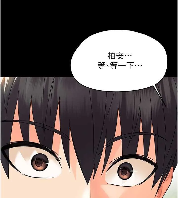 幼惑 第14話-那跟插進去又不一樣 第158页