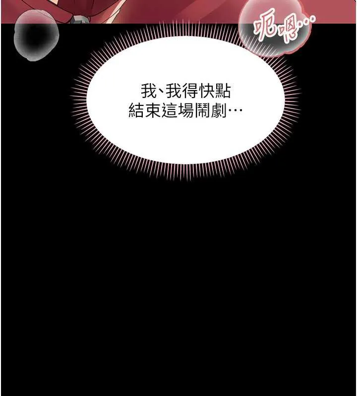 幼惑 第14話-那跟插進去又不一樣 第59页