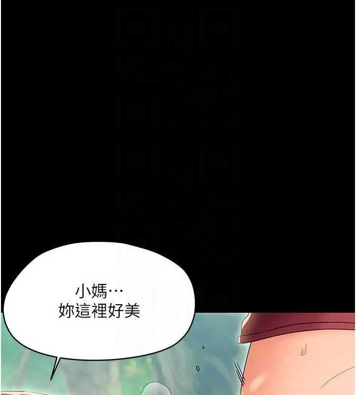 幼惑 第14話-那跟插進去又不一樣 第19页