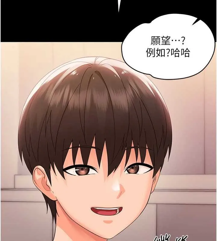 幼惑 第7话-输的人脱光衣服上课 第207页