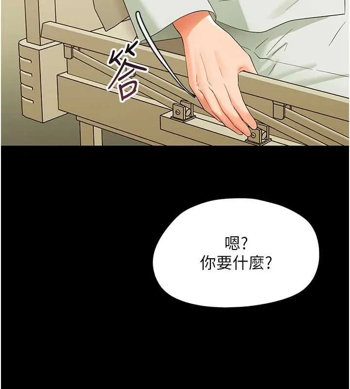 幼惑 第7话-输的人脱光衣服上课 第8页