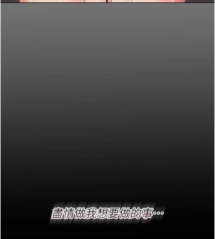 幼惑 第7话-输的人脱光衣服上课 第143页