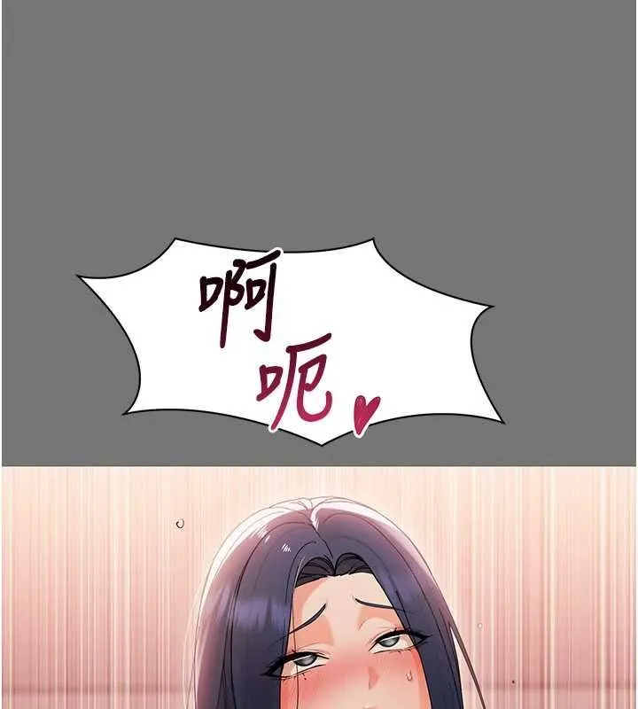 幼惑 第7话-输的人脱光衣服上课 第141页