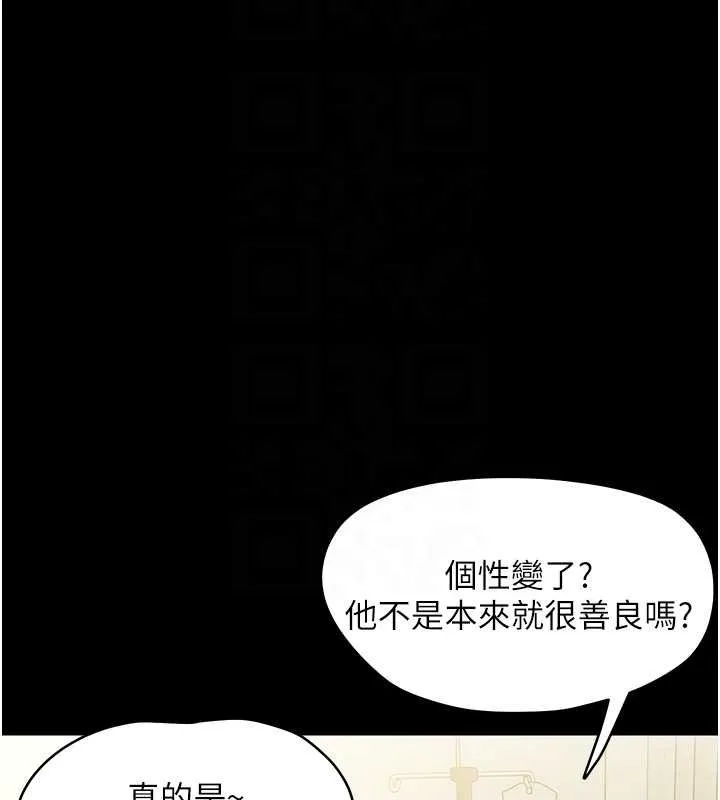 幼惑 第7话-输的人脱光衣服上课 第19页