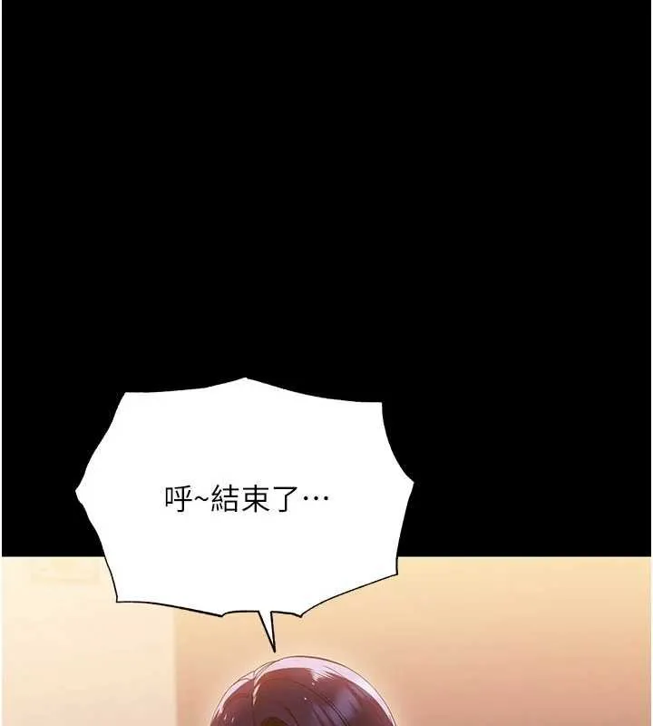 幼惑 第7话-输的人脱光衣服上课 第175页