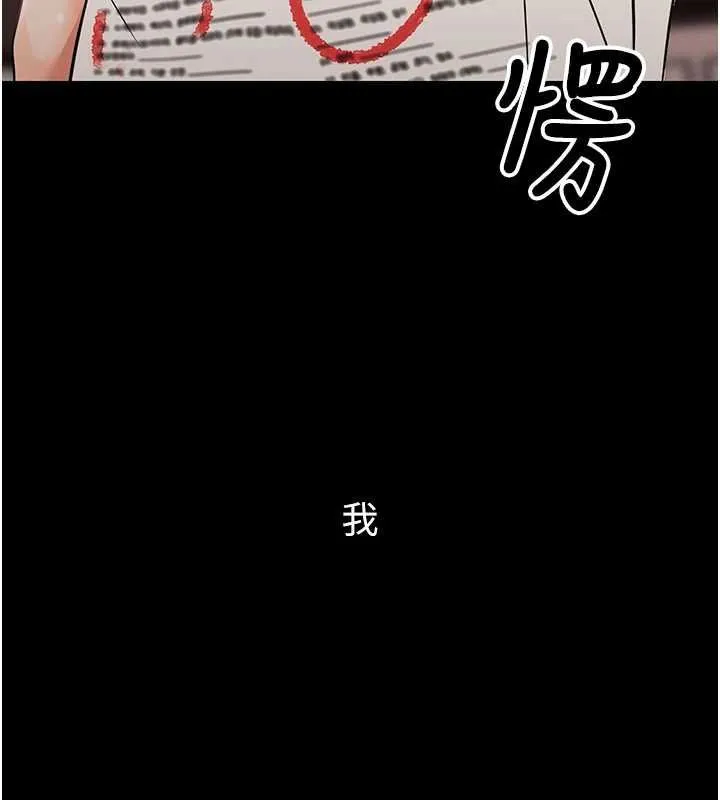 幼惑 第7话-输的人脱光衣服上课 第218页