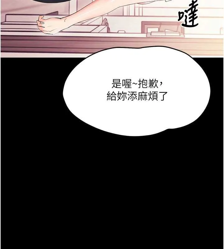 幼惑 第7话-输的人脱光衣服上课 第53页